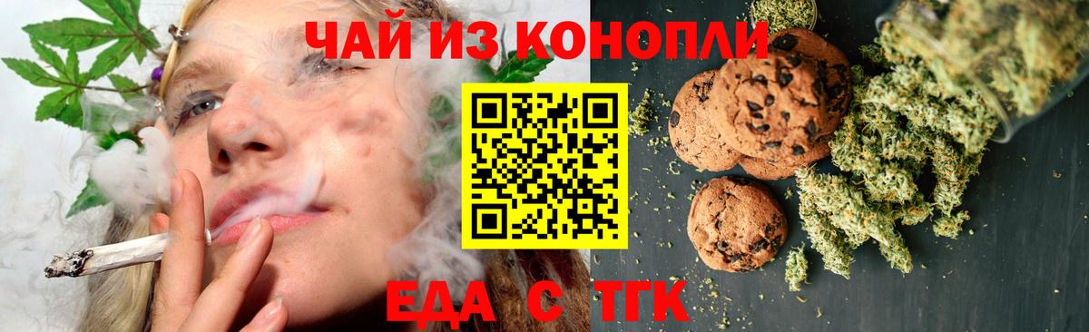 Canna-Cookies марихуана  Вход с VPN  Гурьевск 