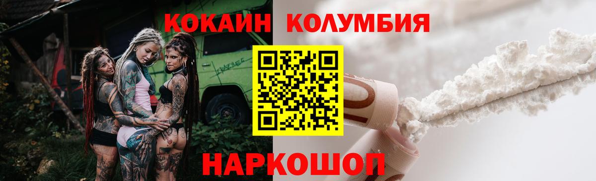 Кокаин 97% Гурьевск