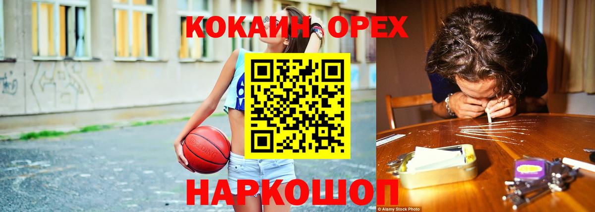 Кокаин 99%  Вход с VPN  Гурьевск 