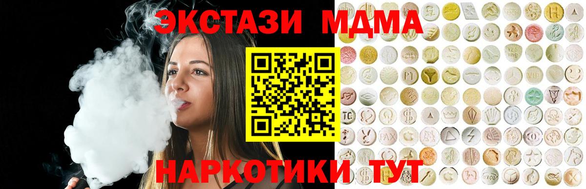 Ecstasy таблы  hydra онион  Гурьевск  Экстази 250 мг  Вход с VPN 