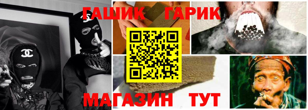 ГАШ hashish  Гашиш Cannabis  Гурьевск  Вход с VPN 