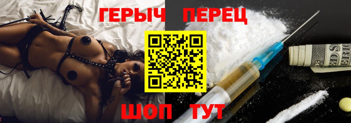 ГЕРОИН Heroin Гурьевск