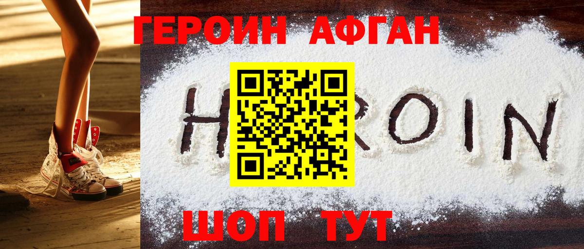 Гурьевск  ГЕРОИН  Вход с VPN  ГЕРОИН Heroin 