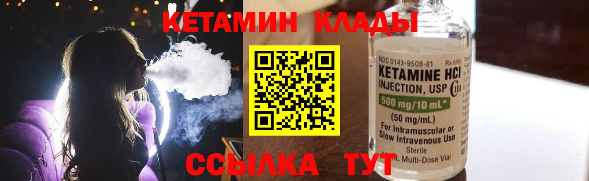 КЕТАМИН VHQ  Кетамин ketamine  Гурьевск  mega   Вход с VPN 