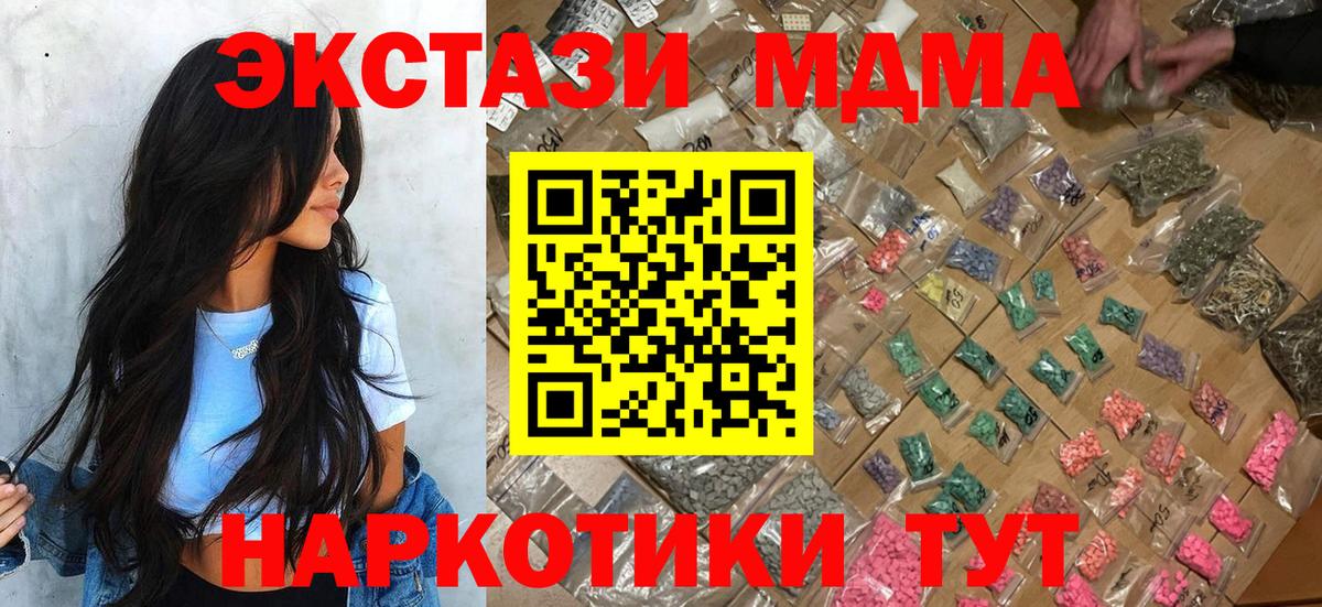 МДМА Molly  Вход с VPN  Гурьевск  МДМА  МДМА молли 