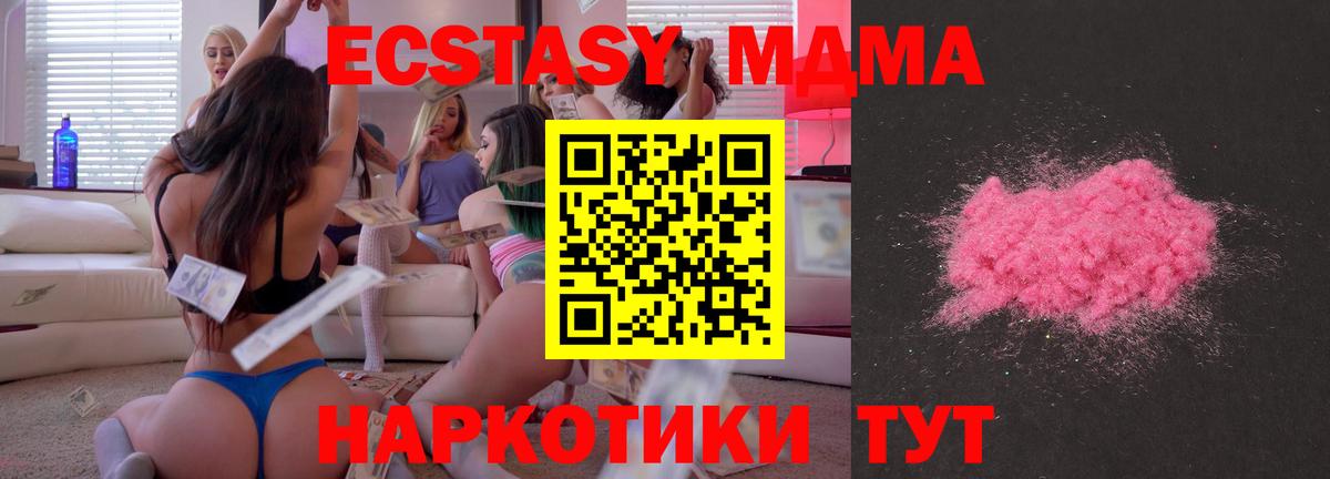 МДМА VHQ Гурьевск