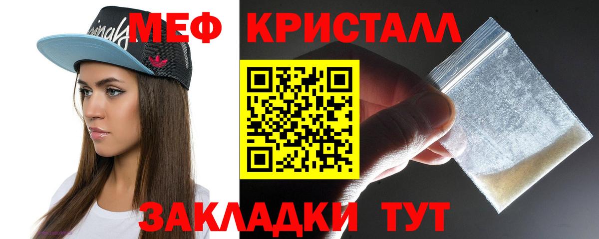 Гурьевск  Меф VHQ  МЯУ-МЯУ мяу мяу  Мефедрон  Вход с VPN 
