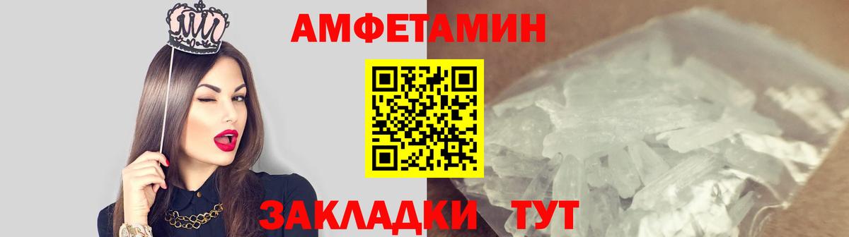 МЕТАМФЕТАМИН витя Гурьевск