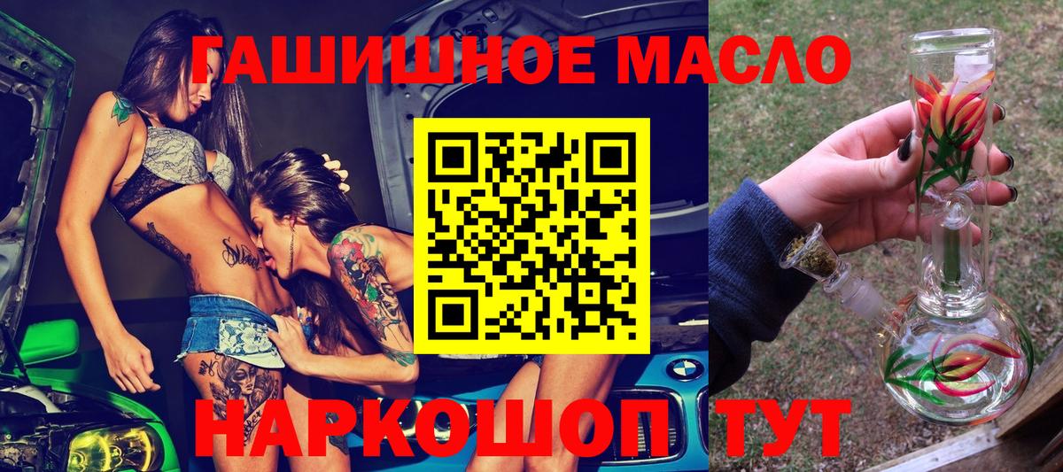 ТГК THC oil Гурьевск