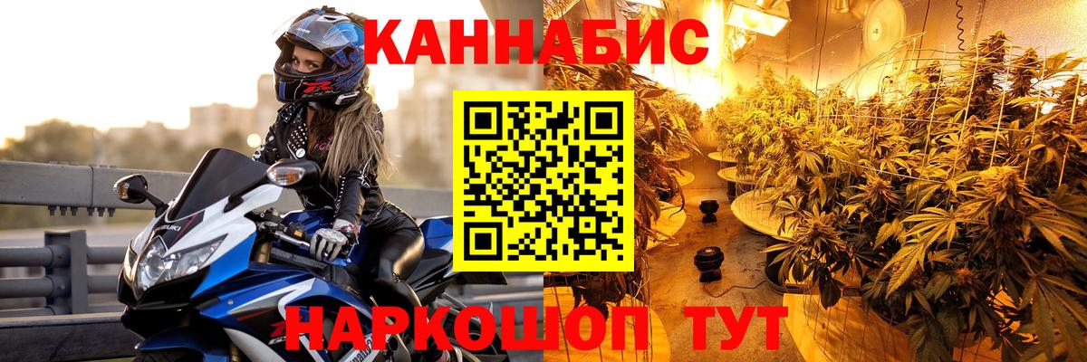 Гурьевск  Канабис тримм  Конопля SATIVA & INDICA  Вход с VPN  Канабис конопля  Марихуана LSD WEED 
